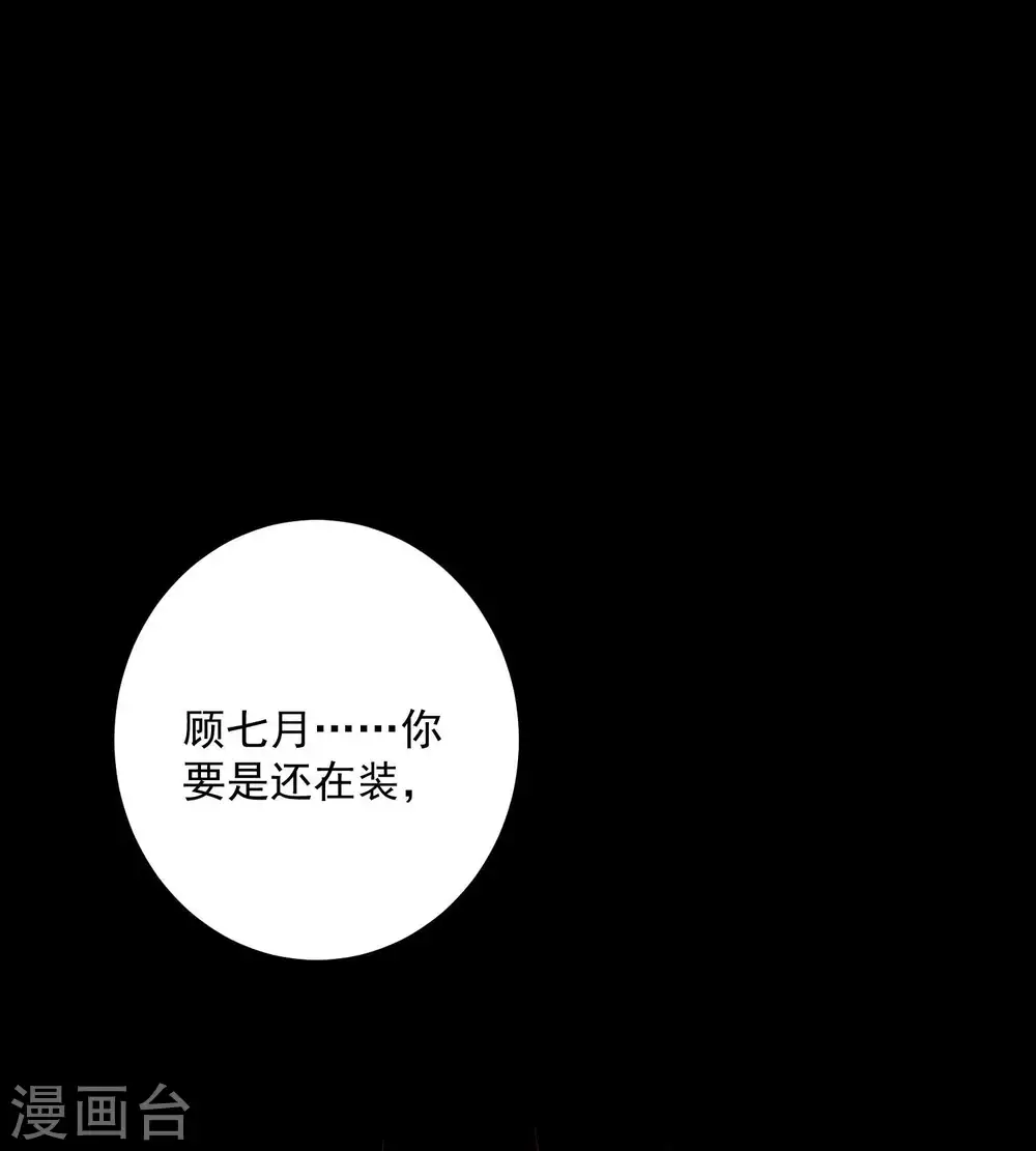第41话 这坑有点甜 第4页