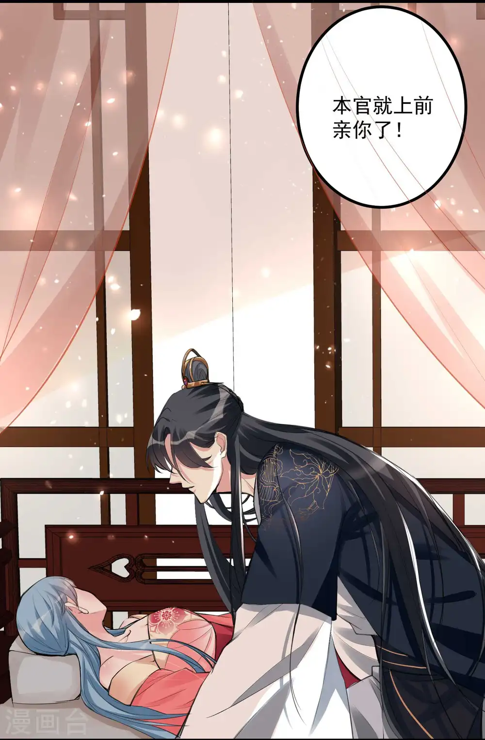 第41话 这坑有点甜 第5页