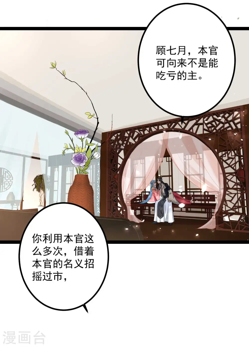 第41话 这坑有点甜 第10页