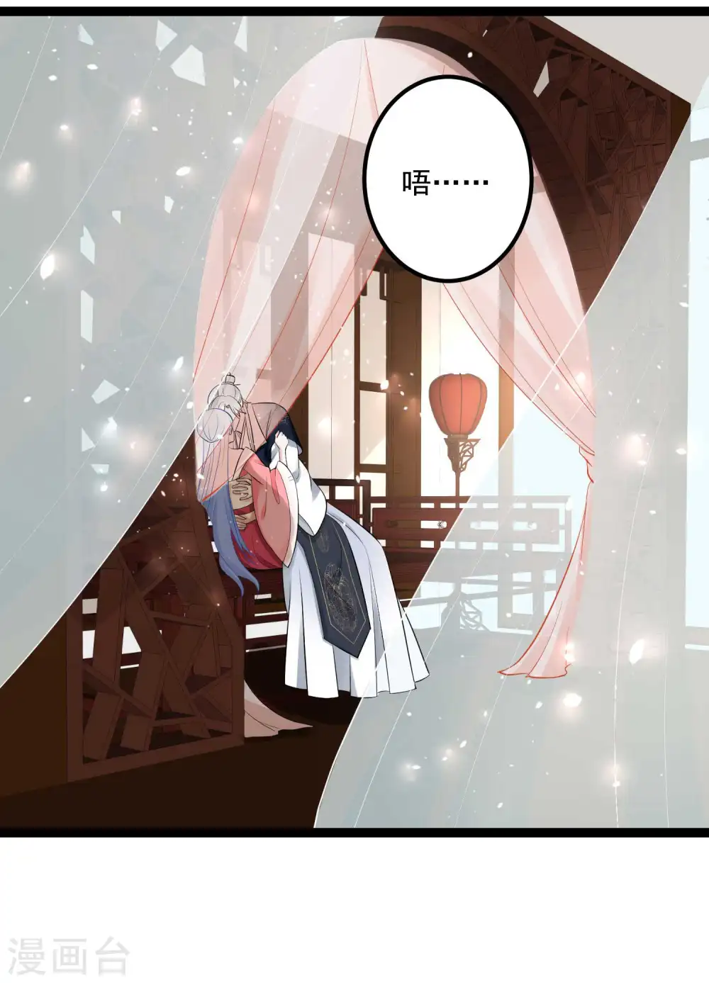第41话 这坑有点甜 第12页
