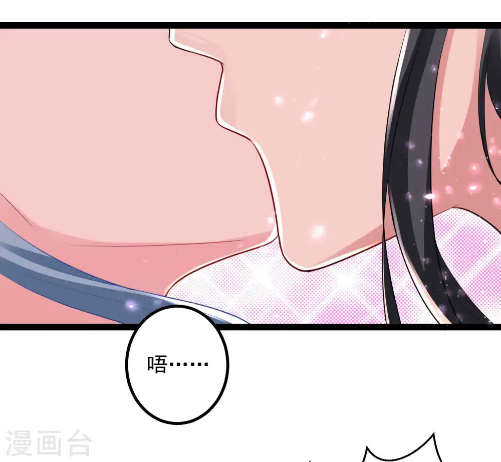 第41话 这坑有点甜 第13页