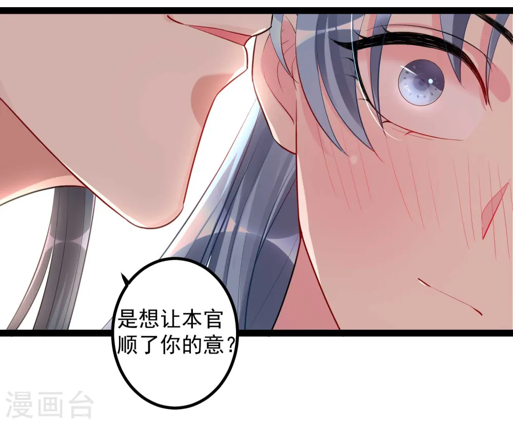 第41话 这坑有点甜 第15页