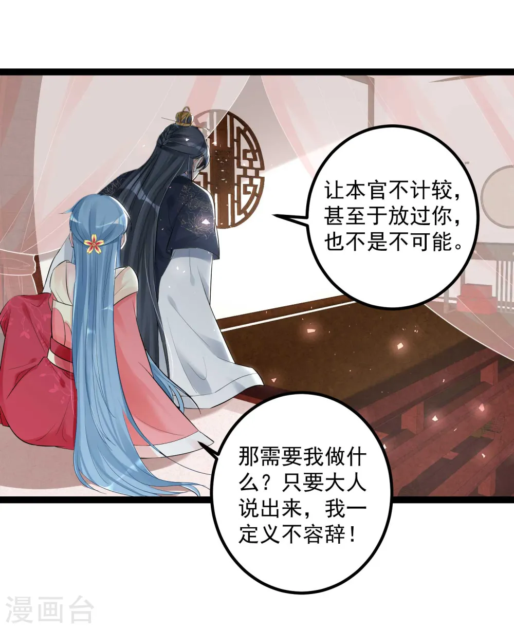 第41话 这坑有点甜 第18页