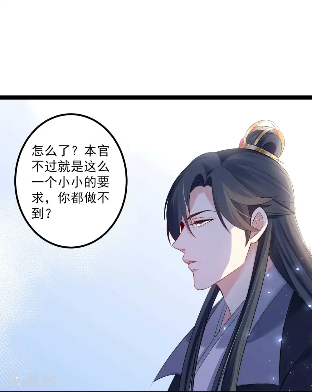 第41话 这坑有点甜 第23页