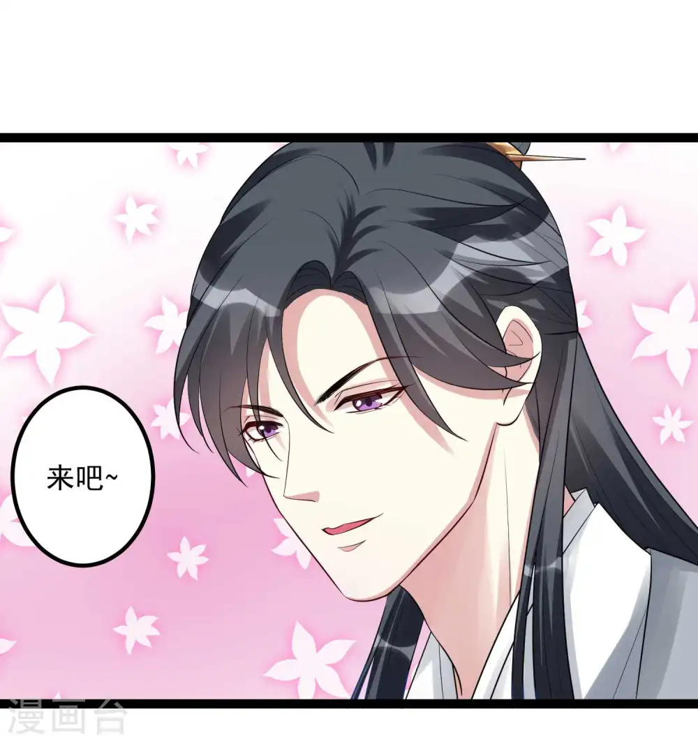 第41话 这坑有点甜 第25页