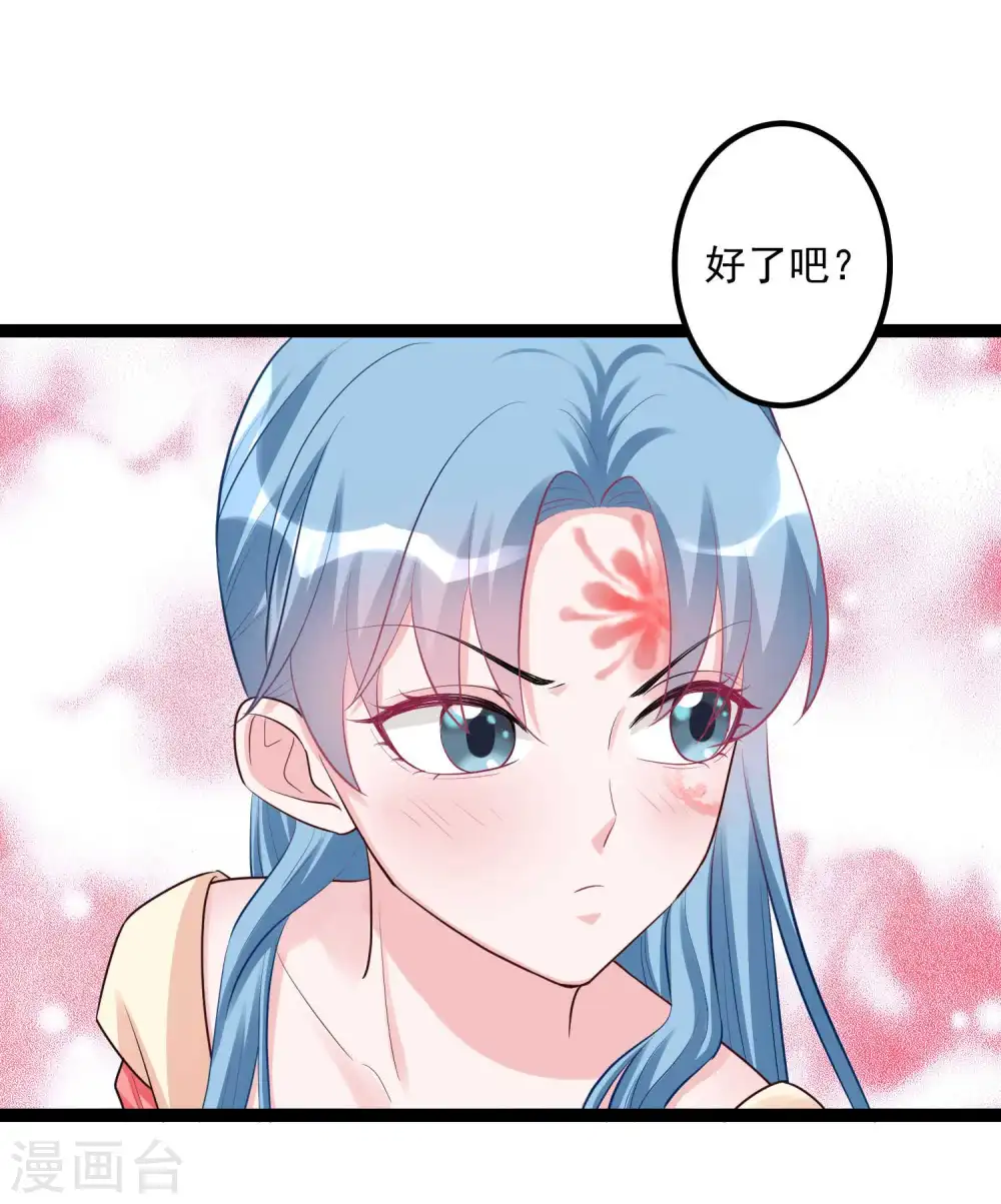 第41话 这坑有点甜 第28页