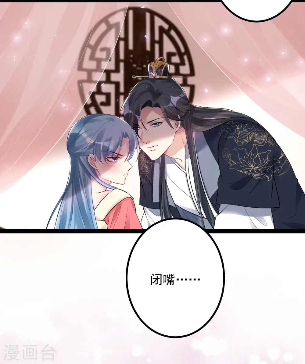第41话 这坑有点甜 第33页