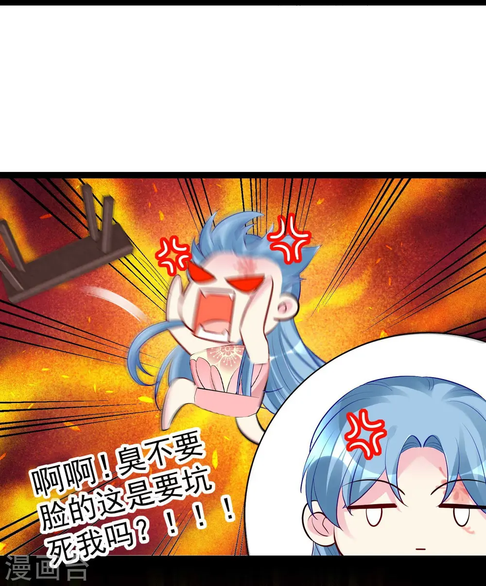 第41话 这坑有点甜 第34页