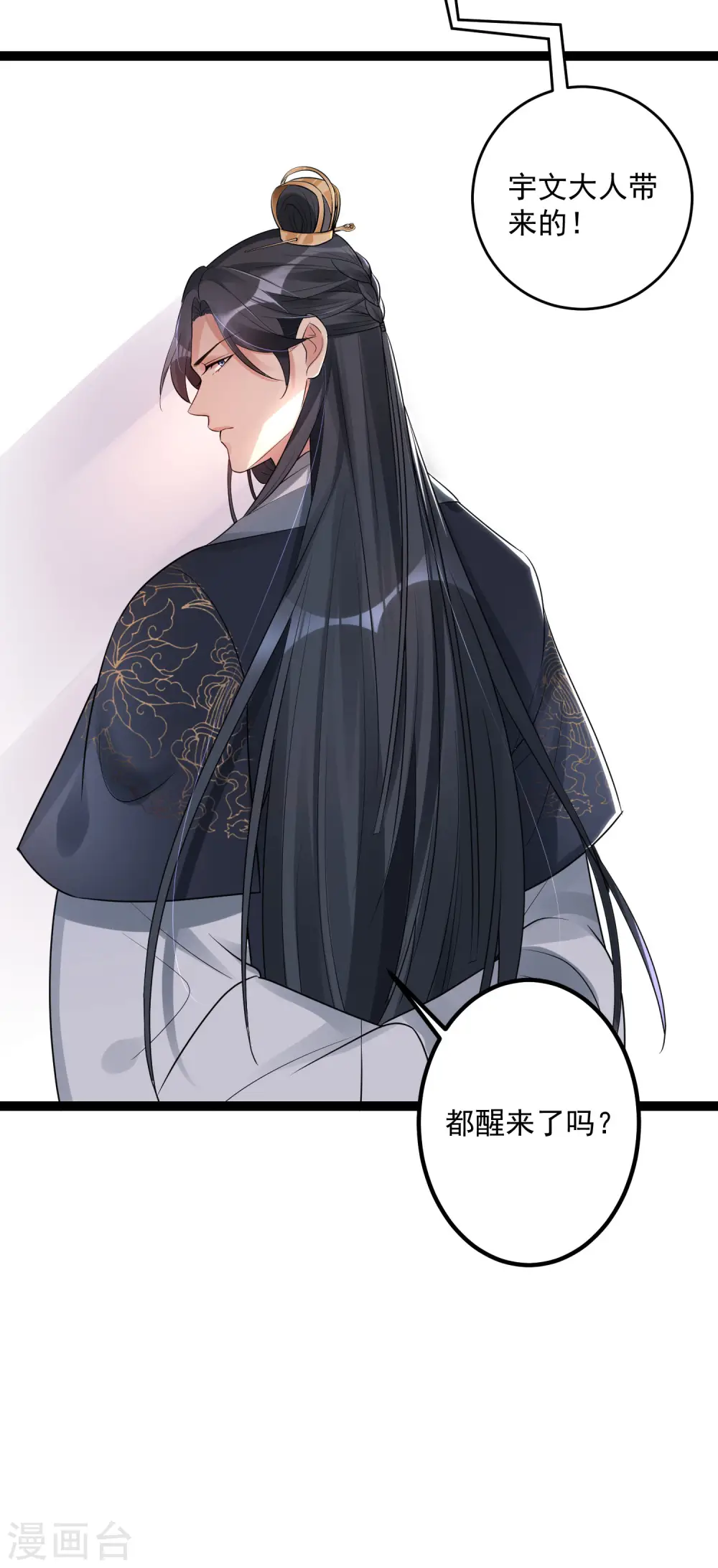 第39话 装傻充楞有没有用 第14页