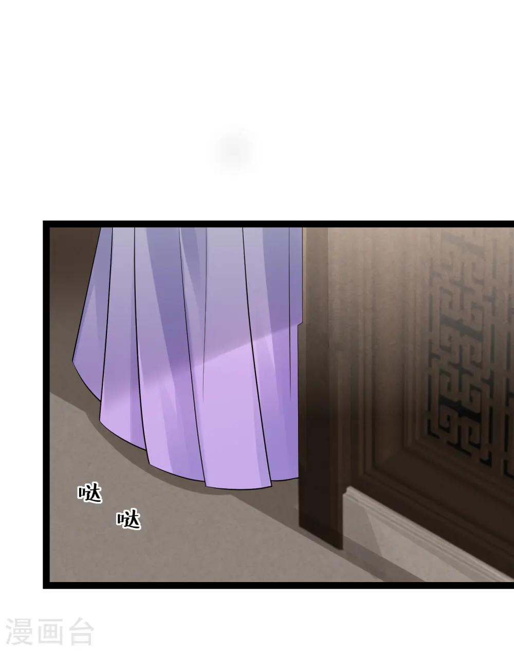 第39话 装傻充楞有没有用 第22页