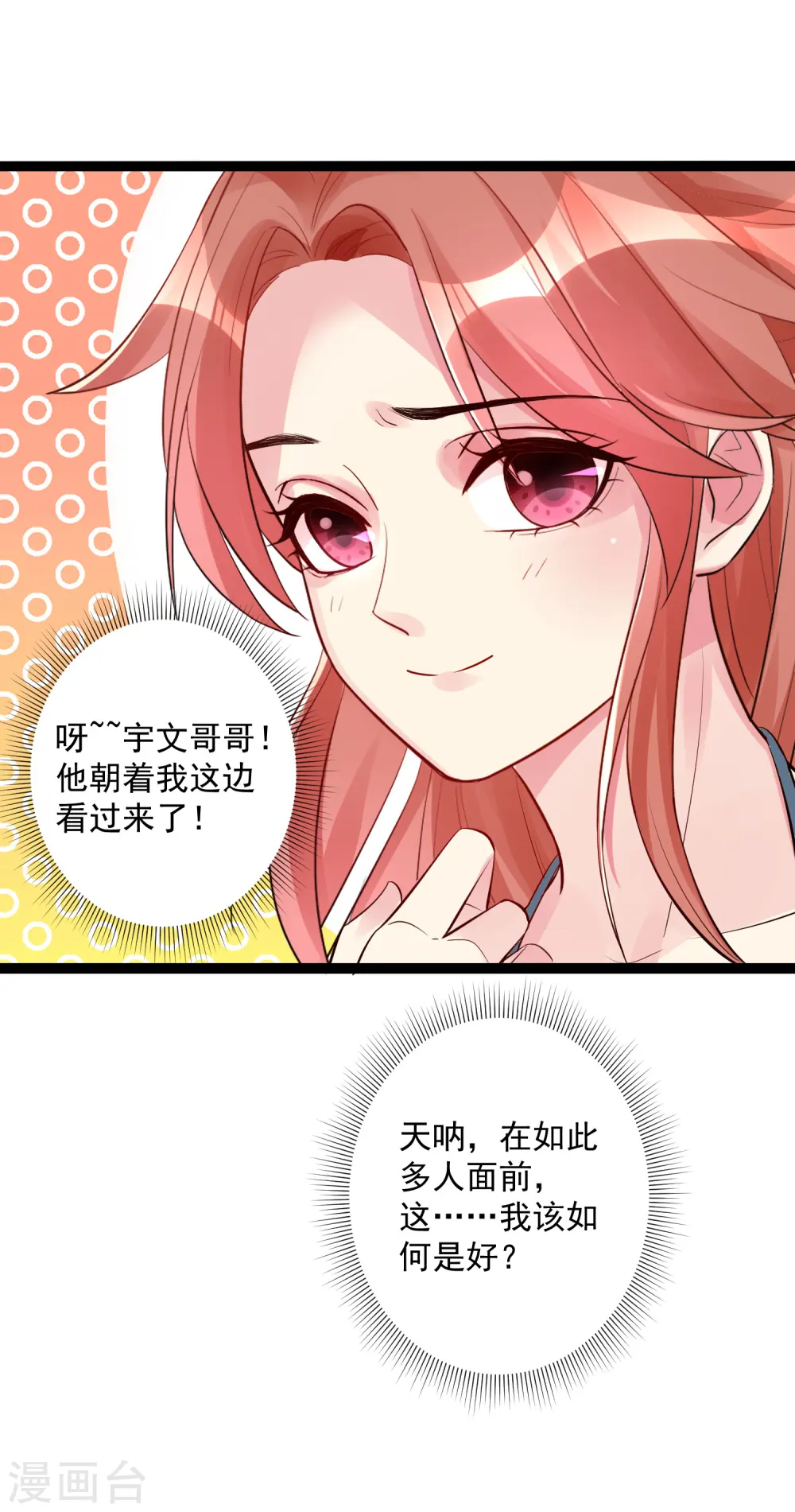 第39话 装傻充楞有没有用 第25页