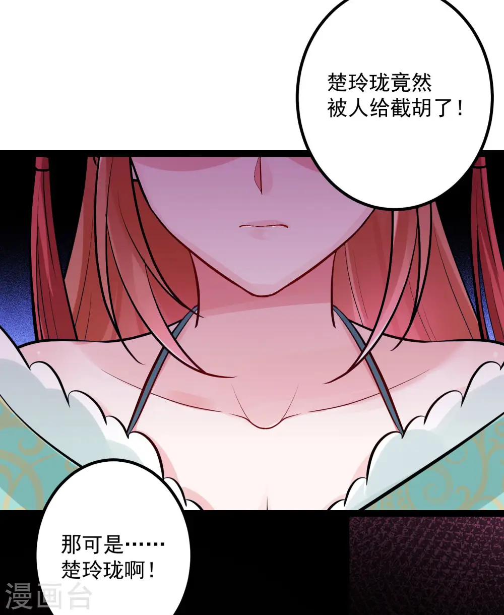 第39话 装傻充楞有没有用 第30页