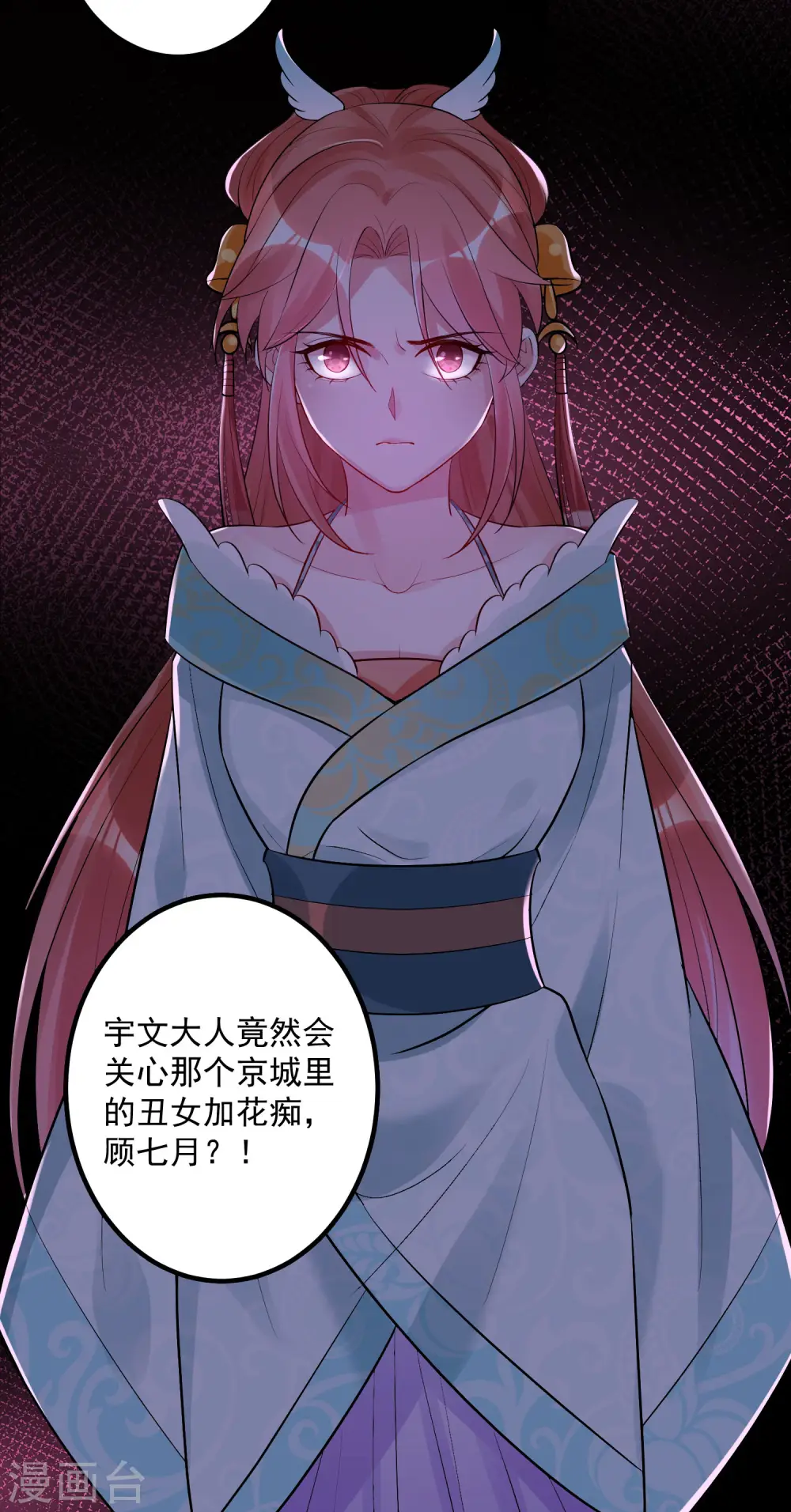 第39话 装傻充楞有没有用 第31页
