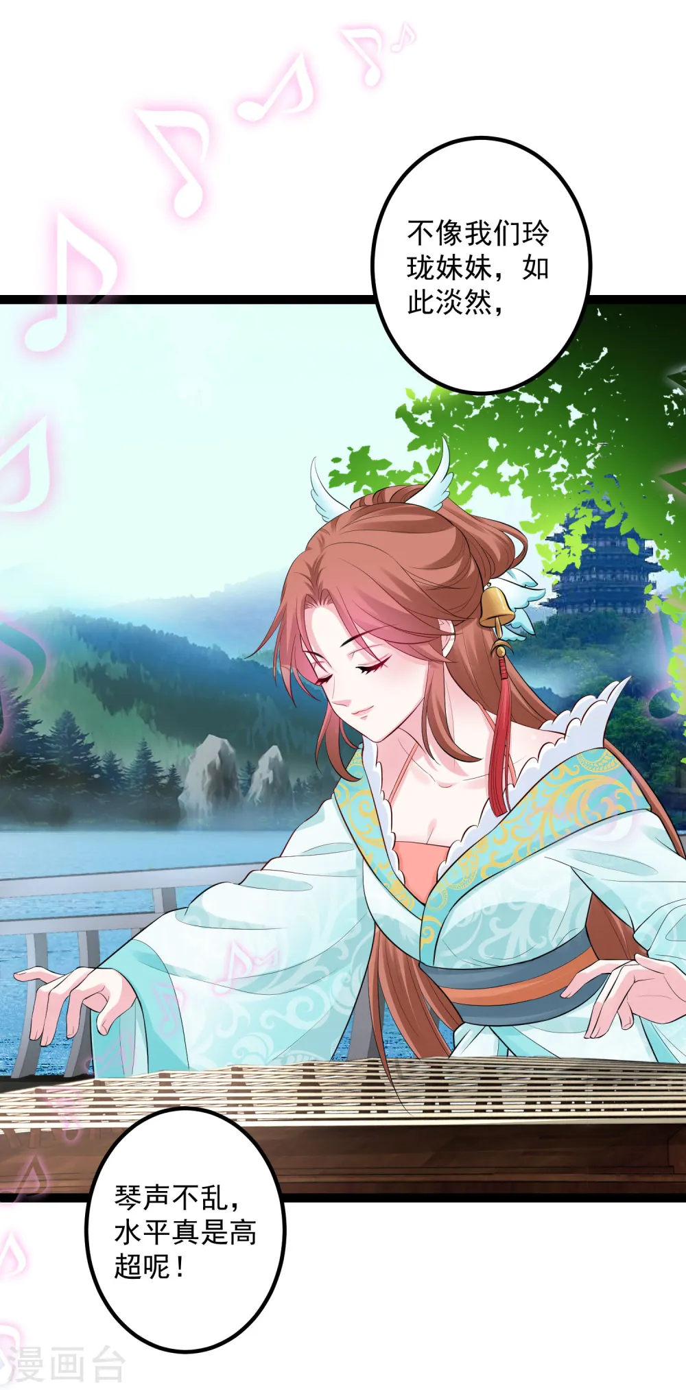 第36话 针锋相对 第4页