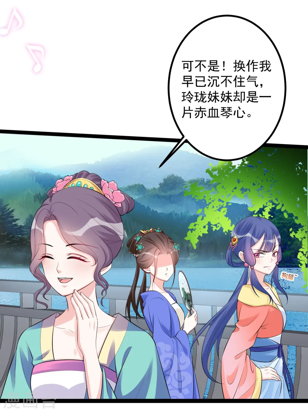 第36话 针锋相对 第5页