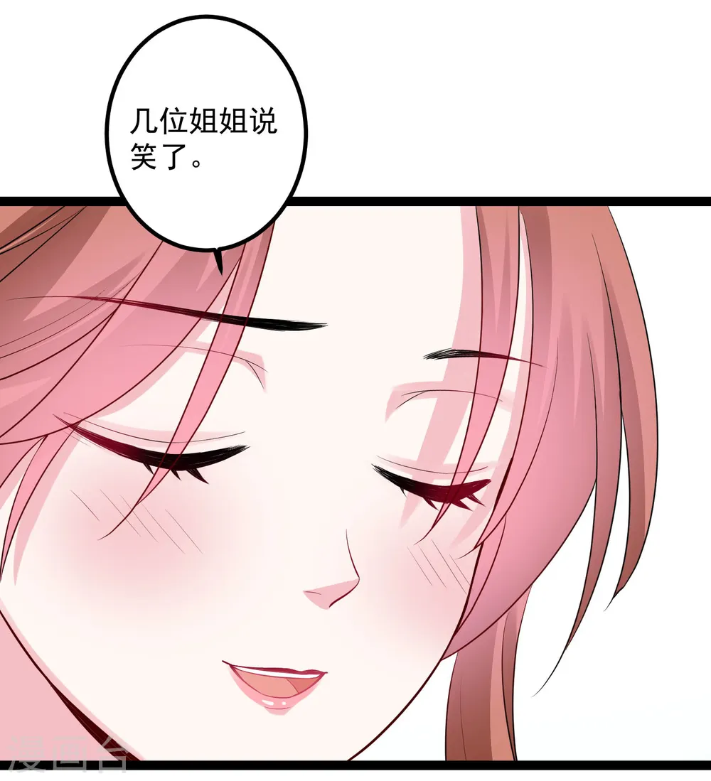 第36话 针锋相对 第6页
