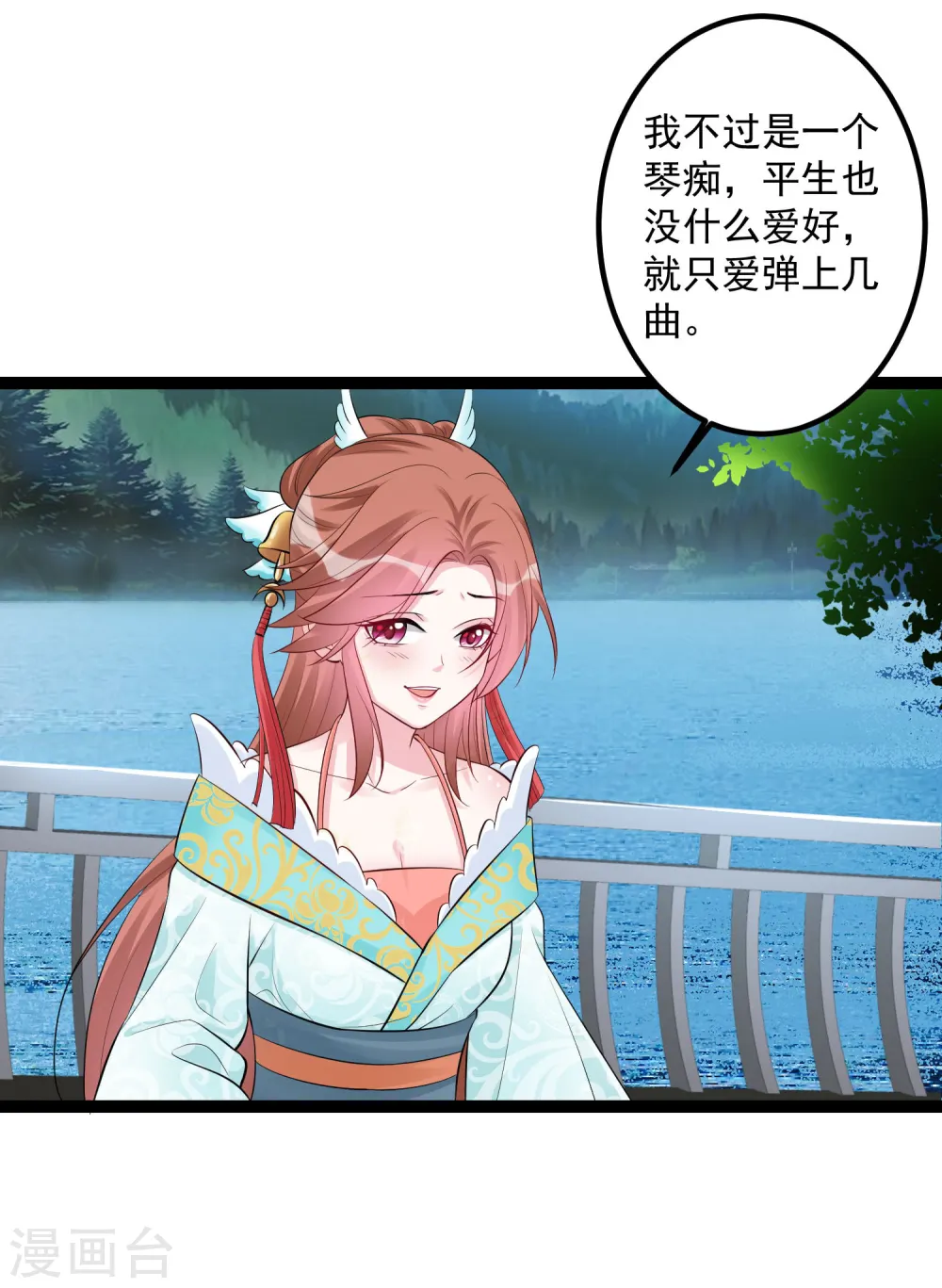 第36话 针锋相对 第7页
