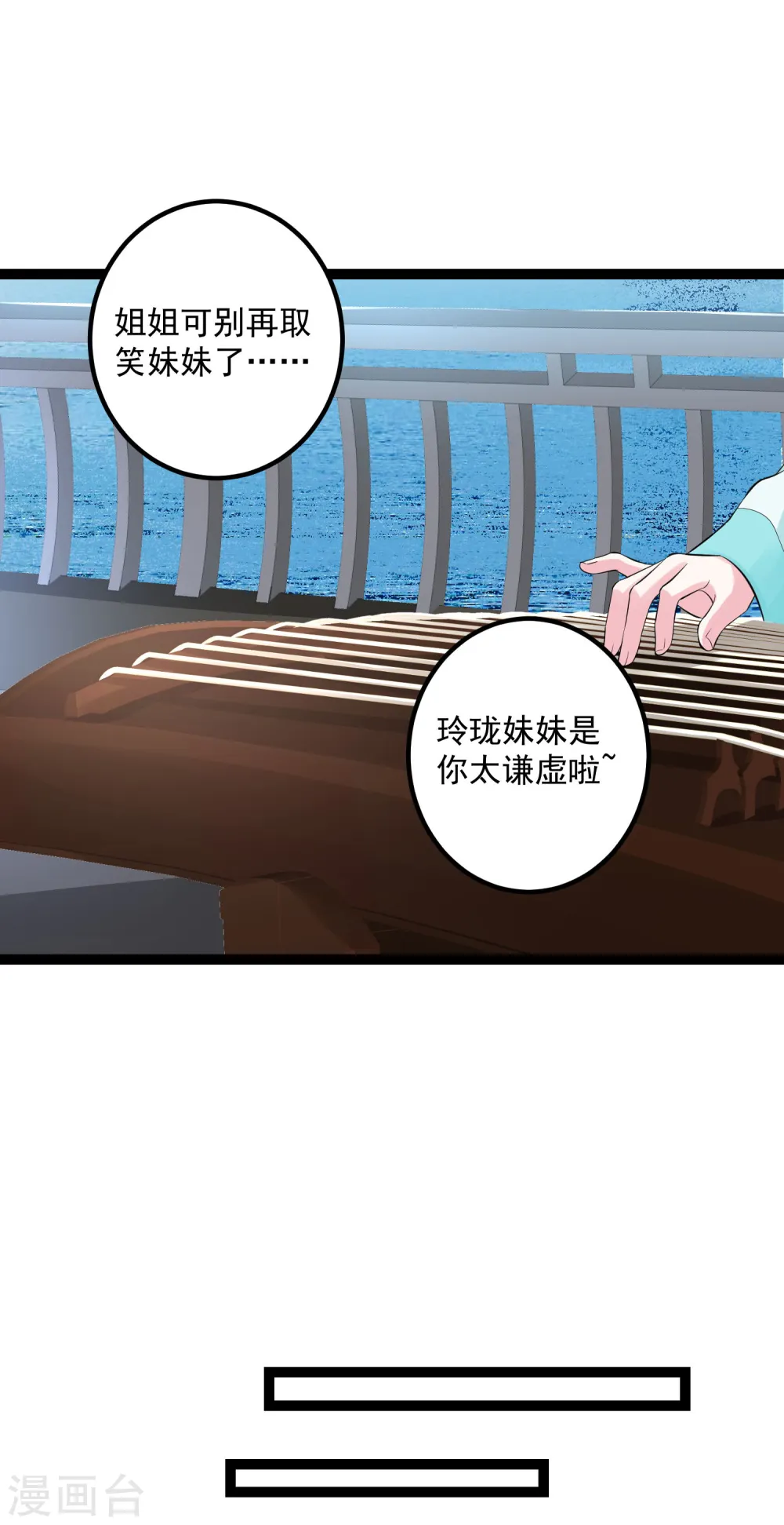 第36话 针锋相对 第8页