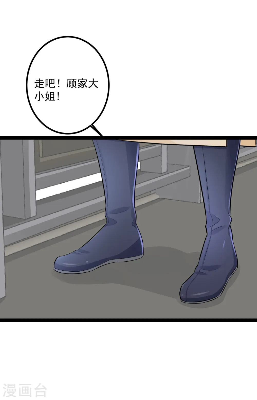 第36话 针锋相对 第9页