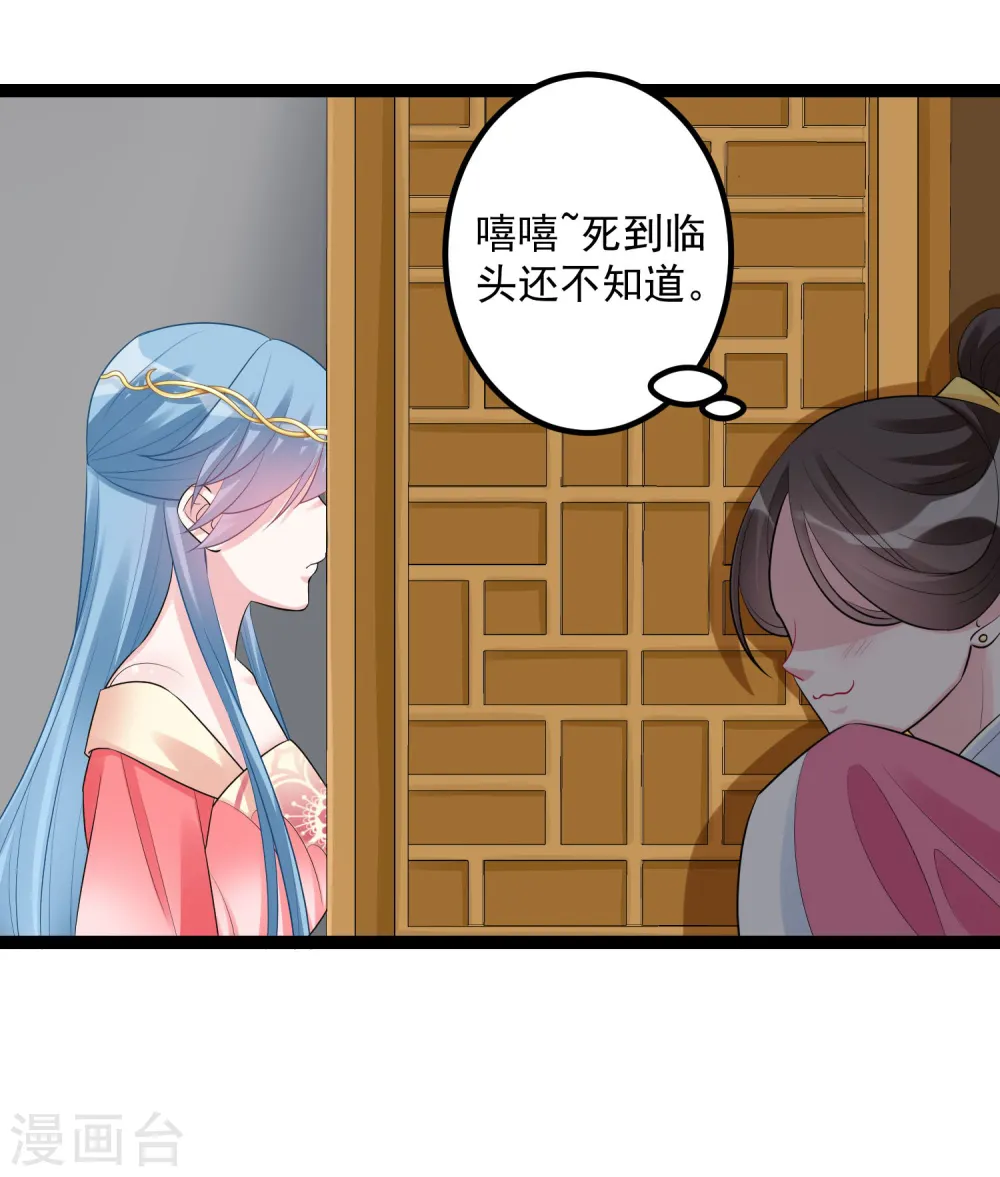 第36话 针锋相对 第11页