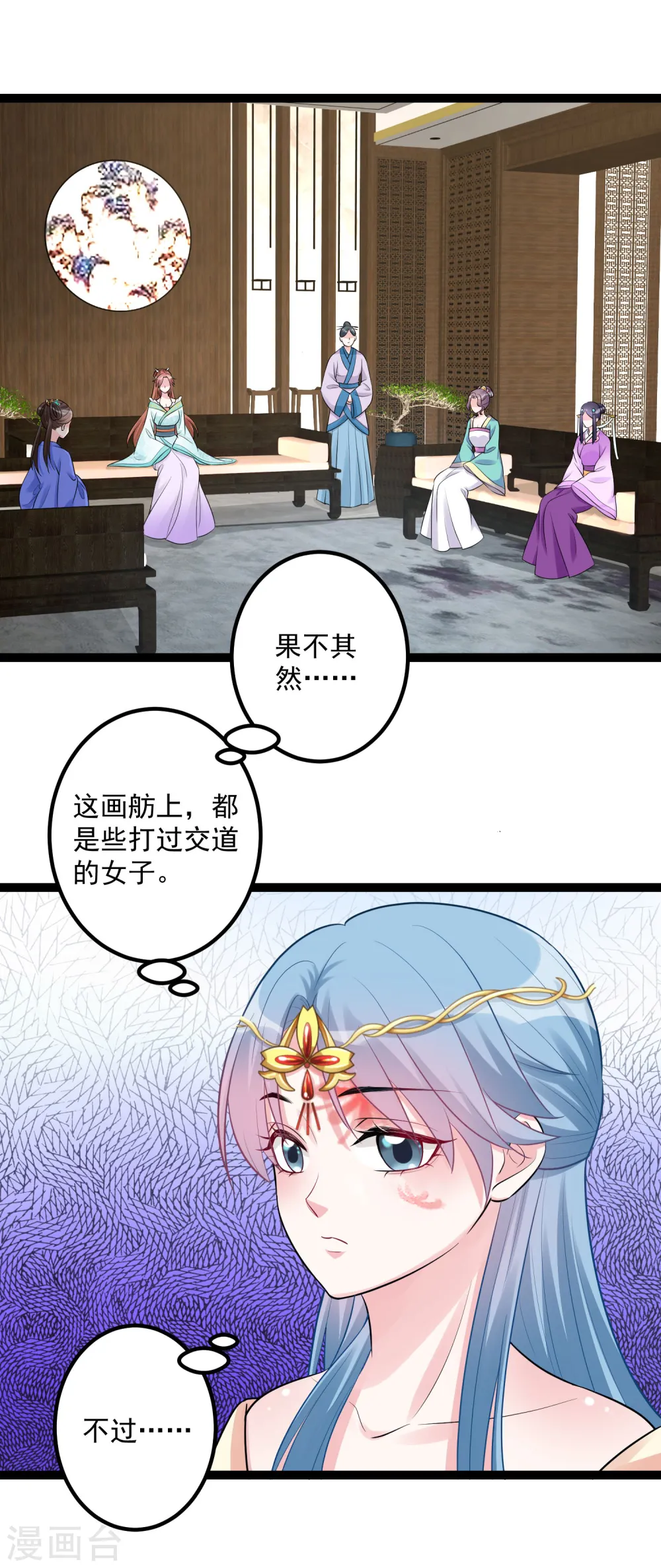 第36话 针锋相对 第12页