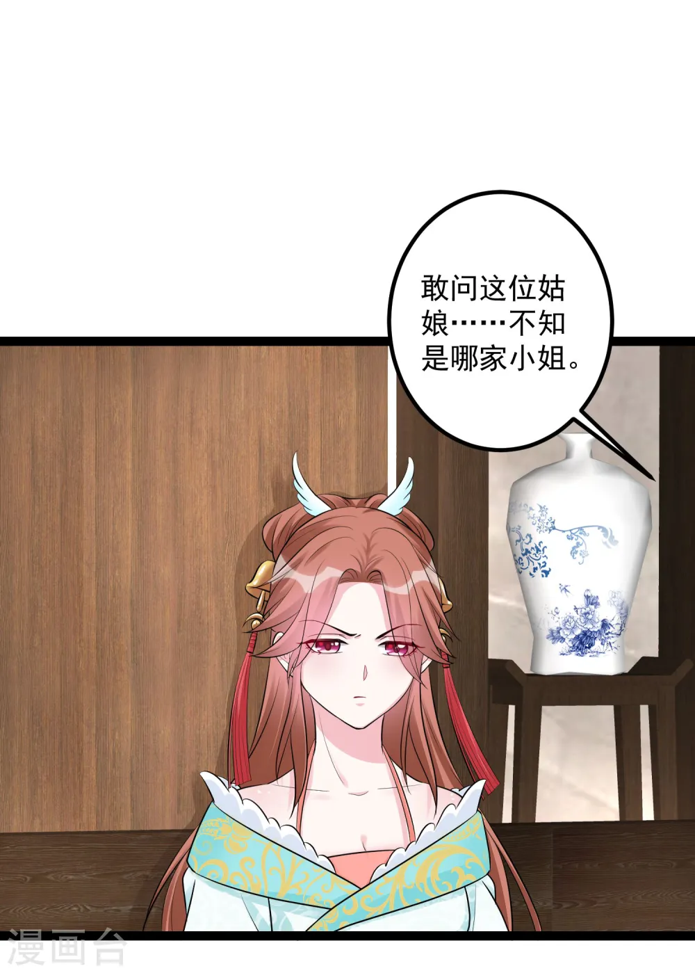第36话 针锋相对 第13页