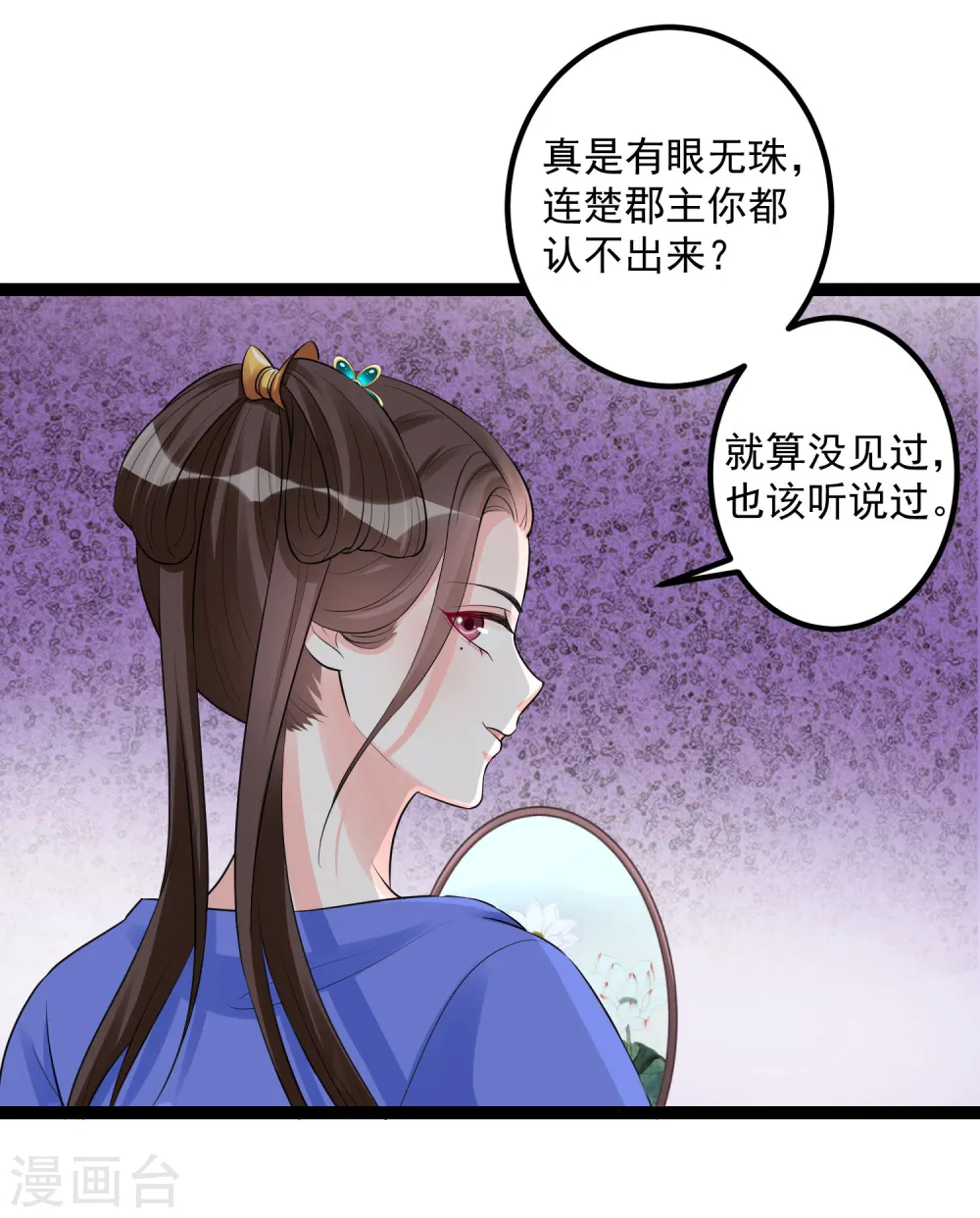 第36话 针锋相对 第14页