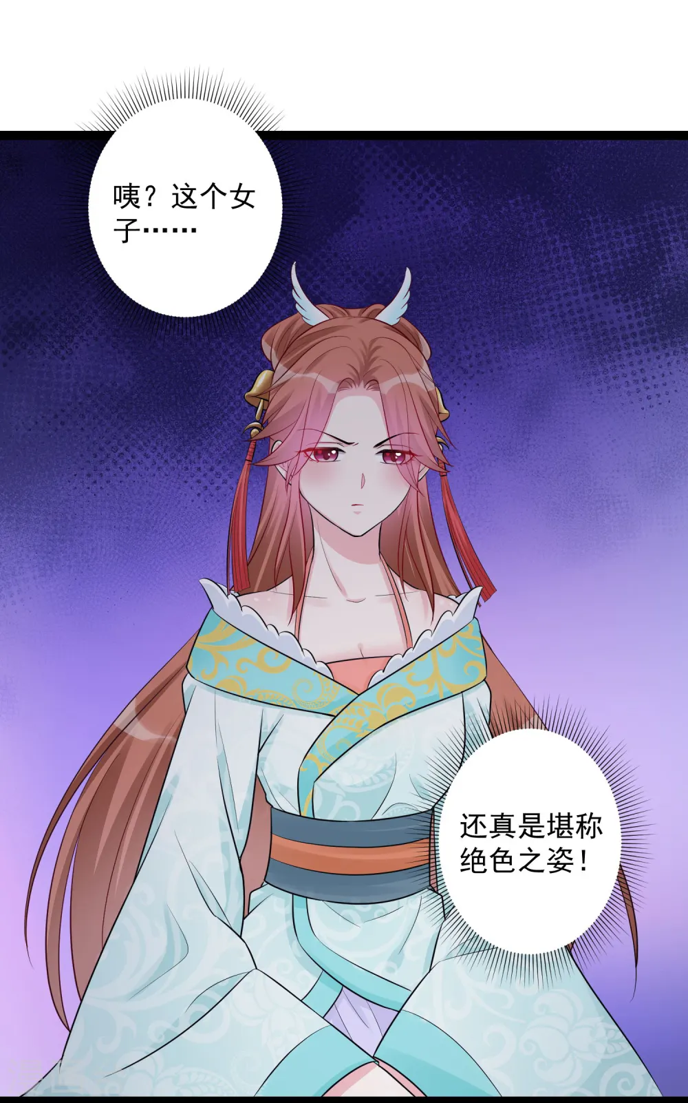 第36话 针锋相对 第15页