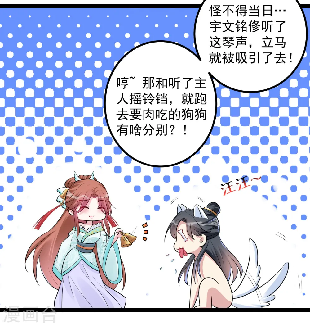 第36话 针锋相对 第17页