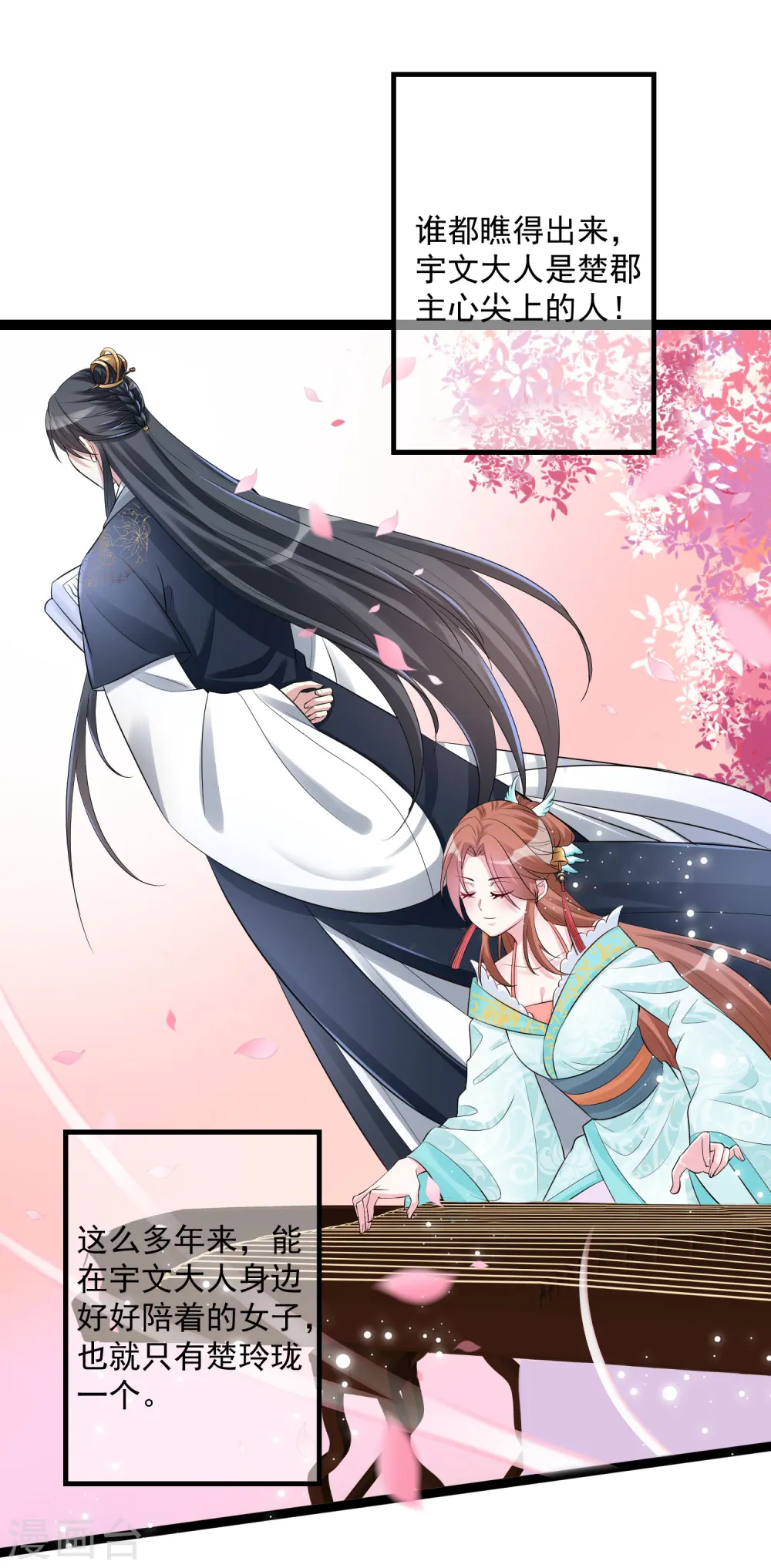 第36话 针锋相对 第20页