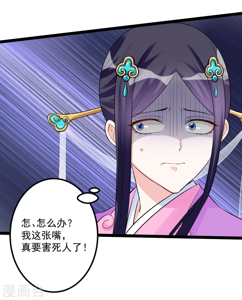第36话 针锋相对 第21页