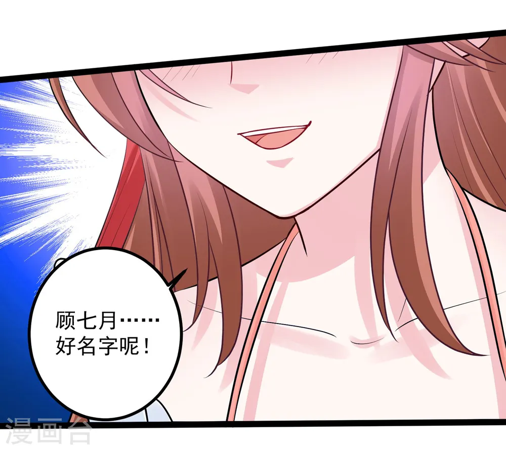第36话 针锋相对 第22页