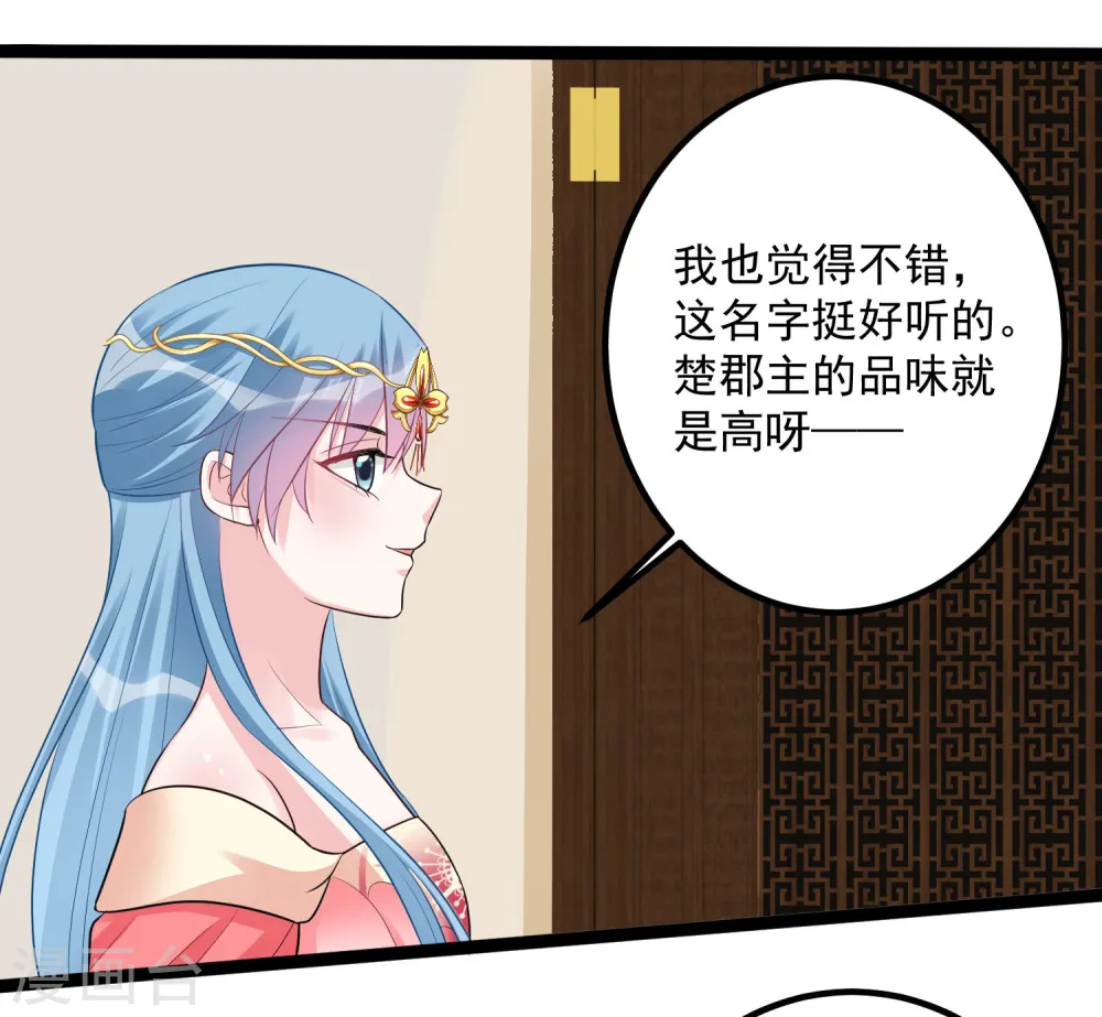 第36话 针锋相对 第23页