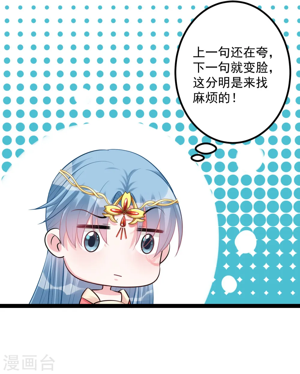 第36话 针锋相对 第25页