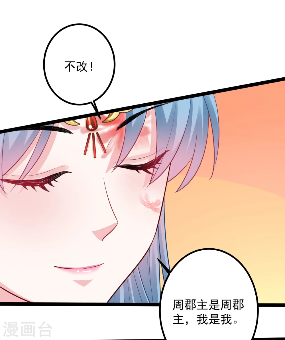 第36话 针锋相对 第26页