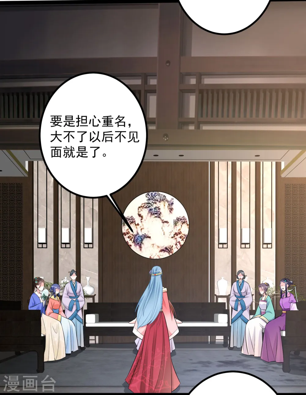 第36话 针锋相对 第27页
