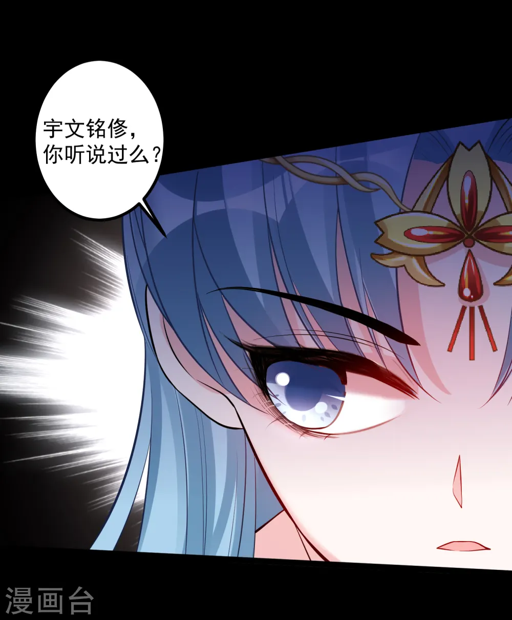 第34话 得罪不起 第5页