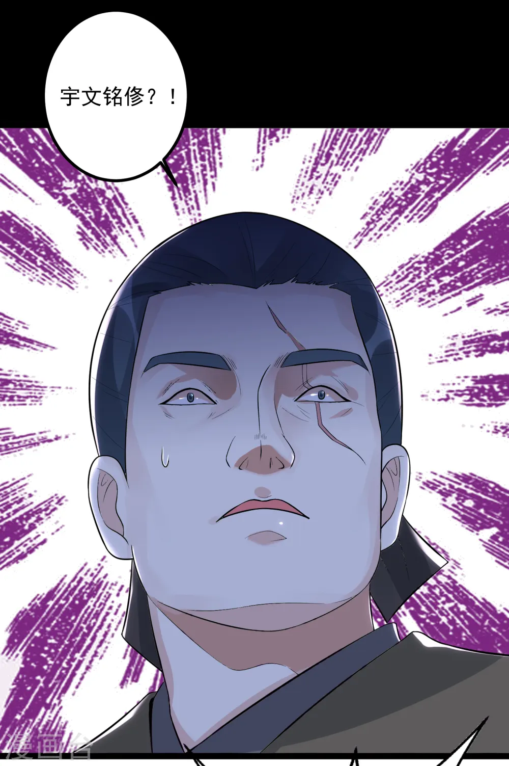 第34话 得罪不起 第6页