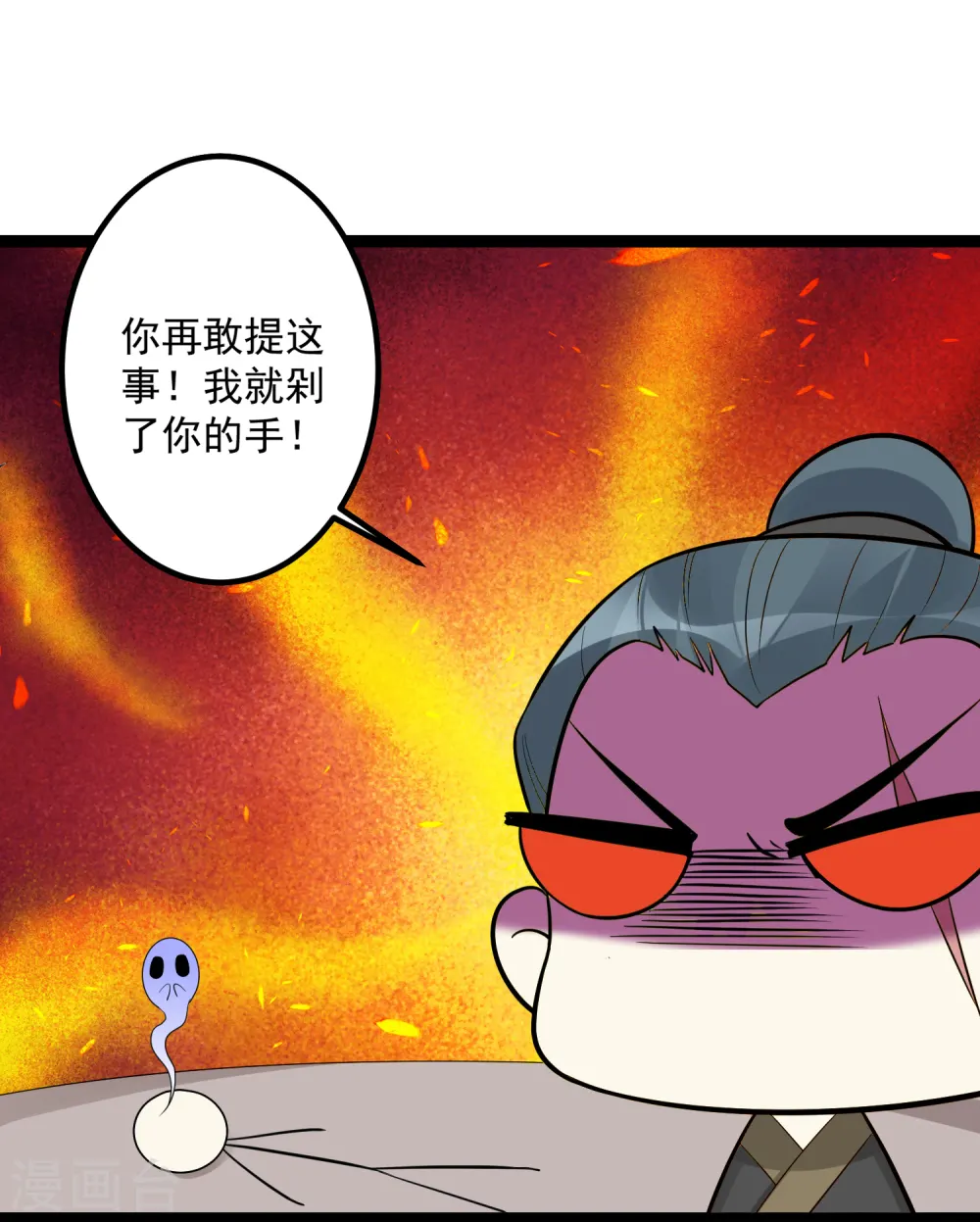 第34话 得罪不起 第11页