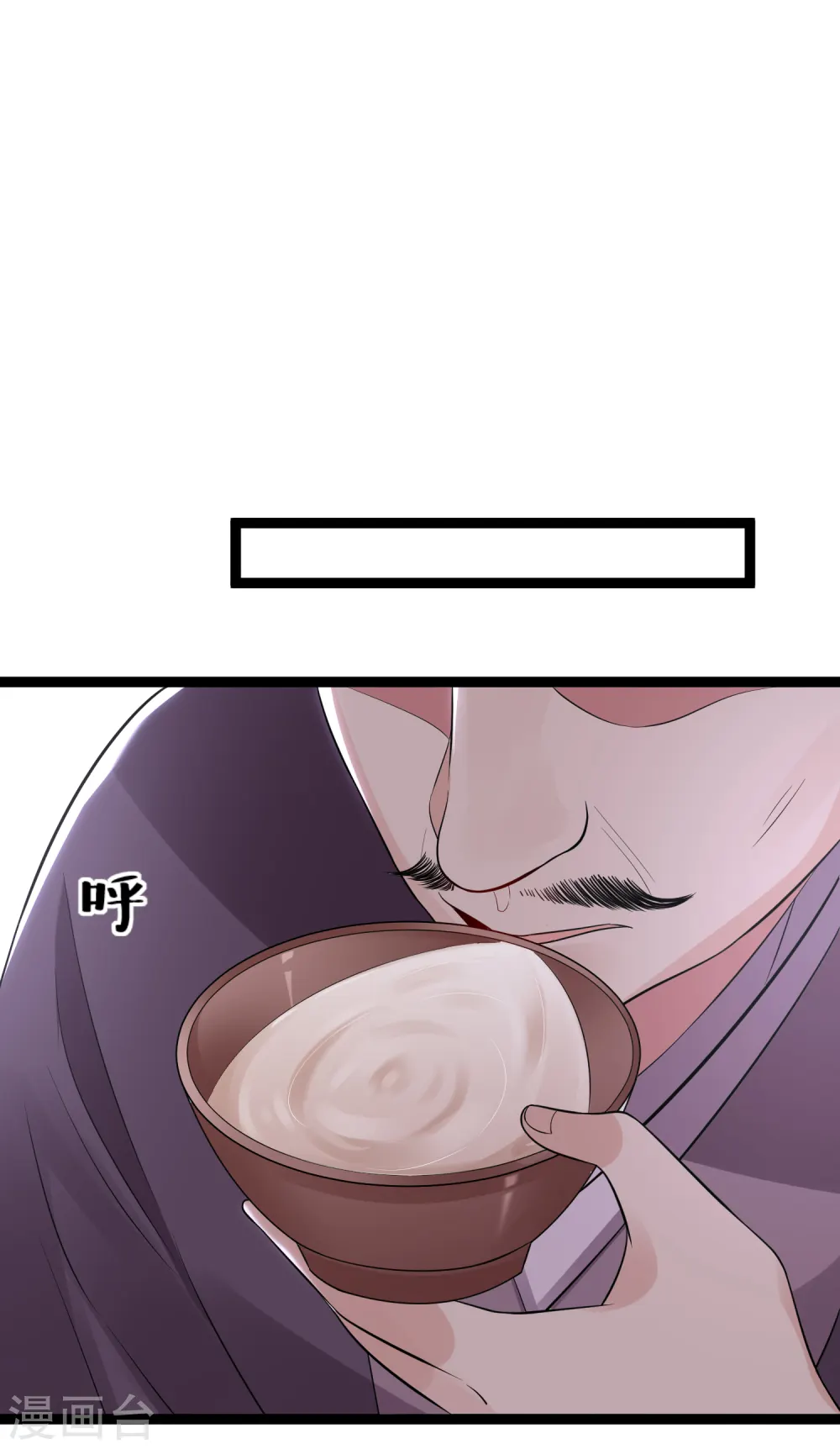 第34话 得罪不起 第21页