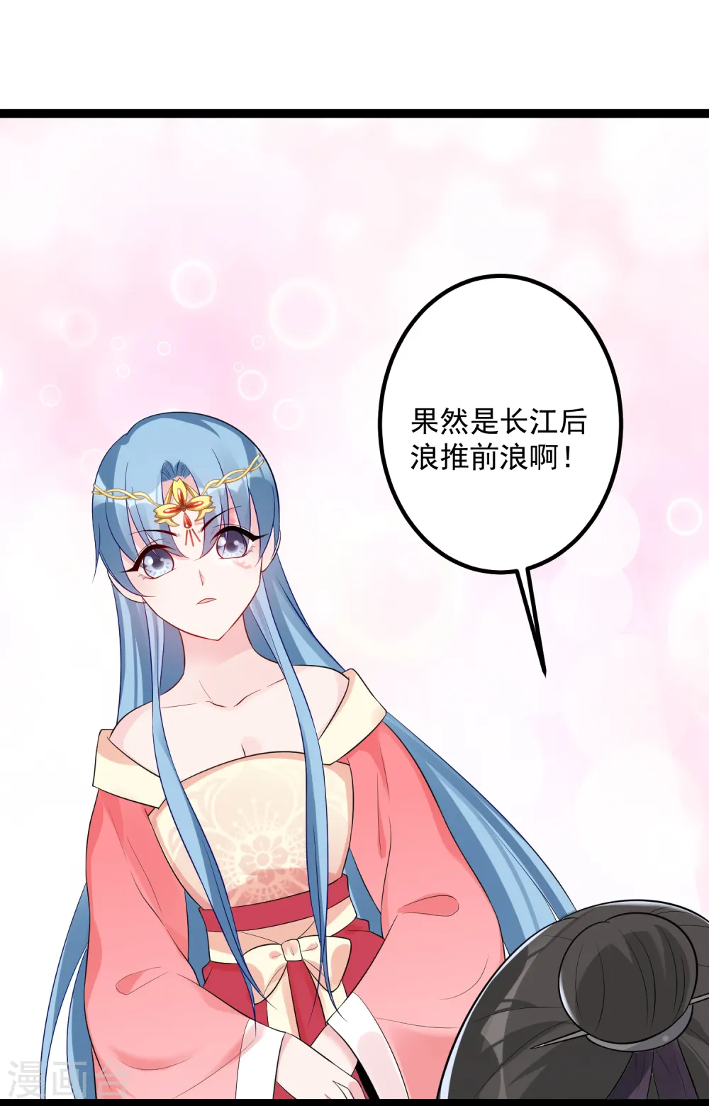 第34话 得罪不起 第24页