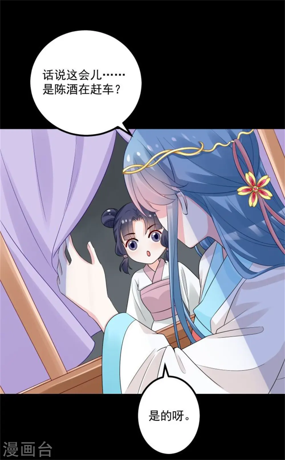 第31话 赌约 第4页