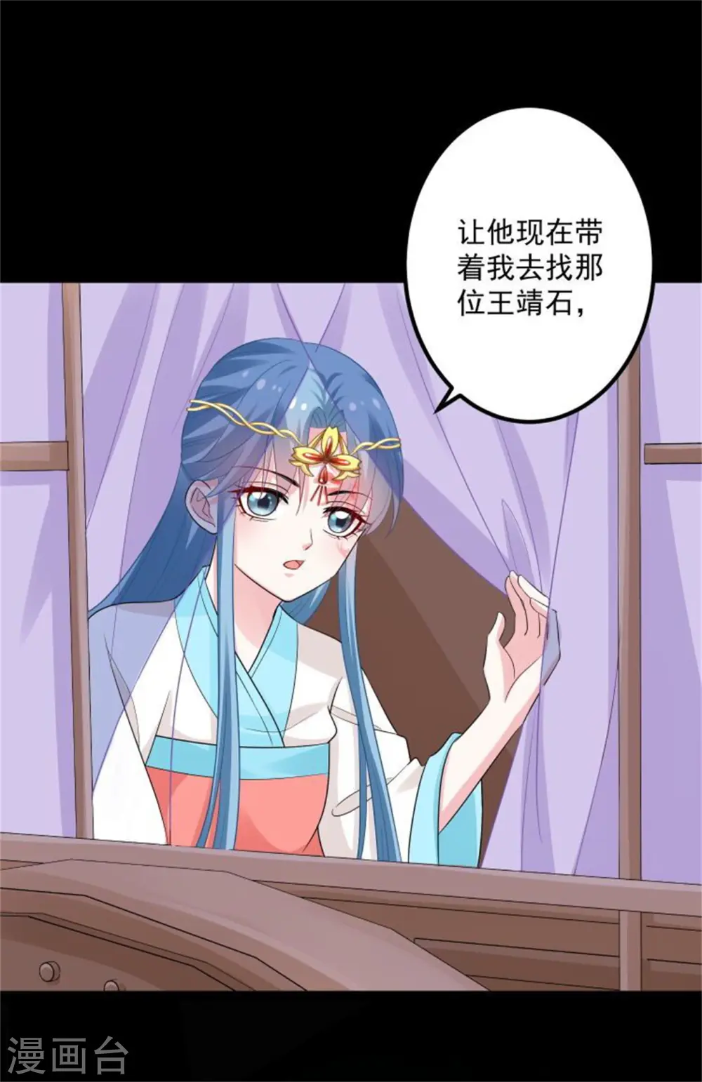 第31话 赌约 第5页