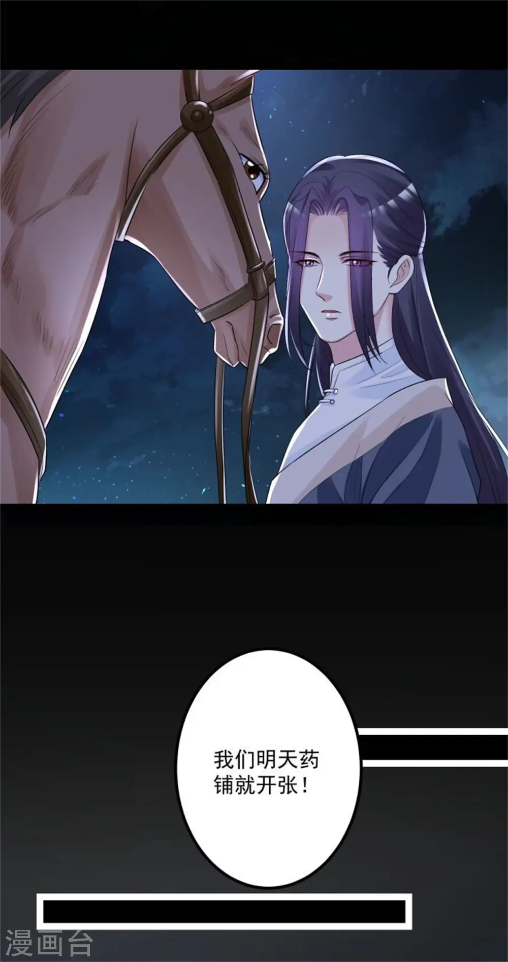 第31话 赌约 第6页
