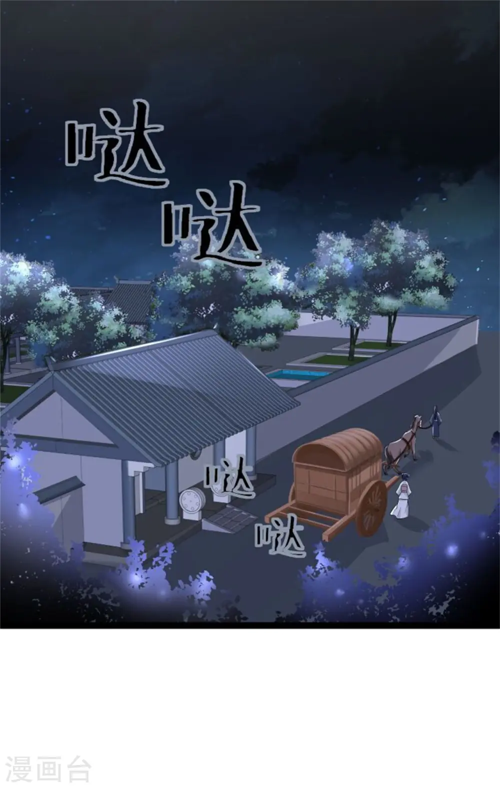第31话 赌约 第7页