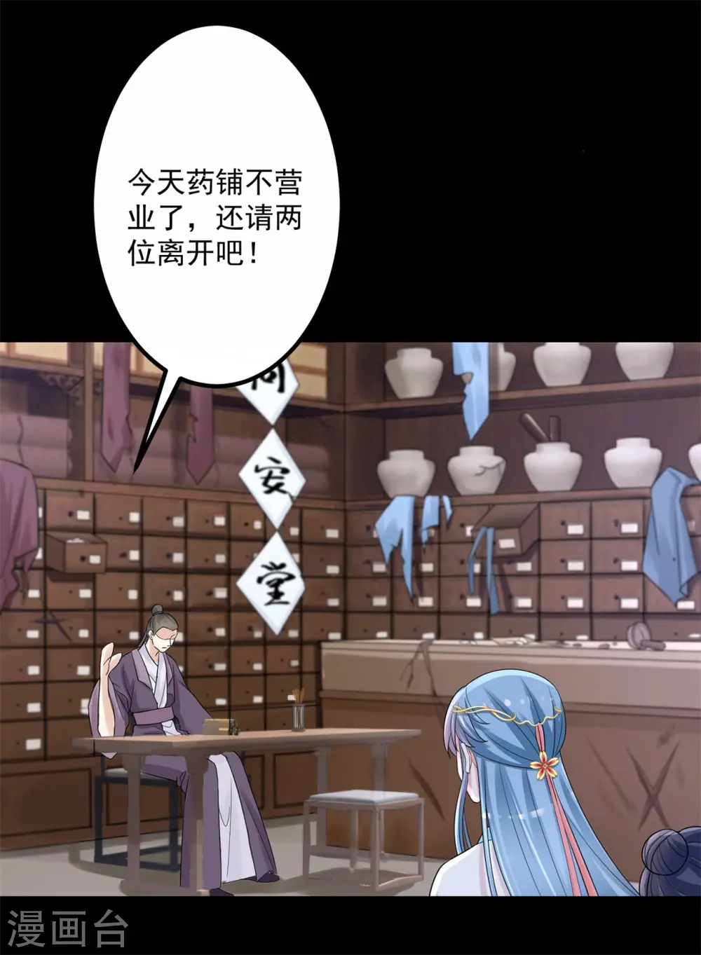 第31话 赌约 第11页