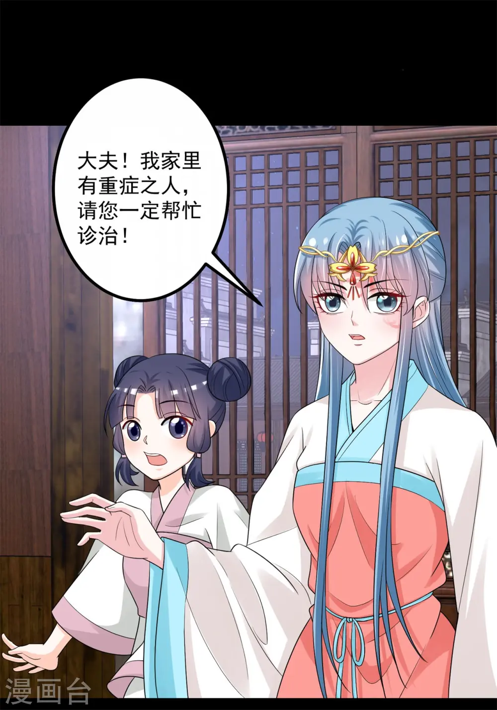 第31话 赌约 第12页