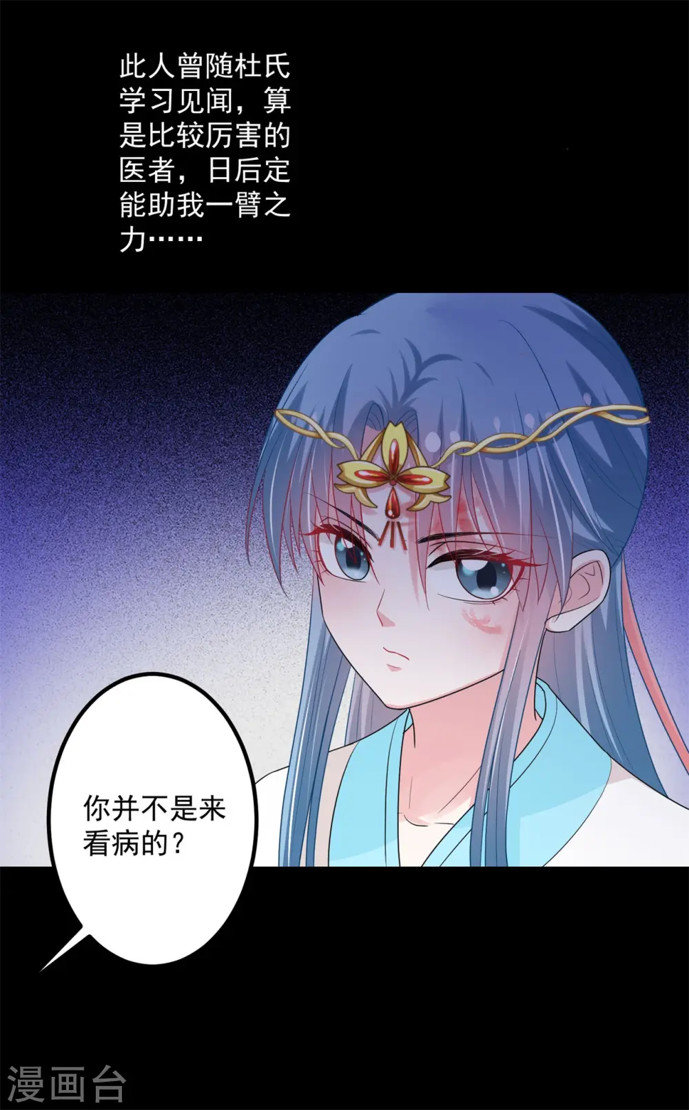 第31话 赌约 第16页