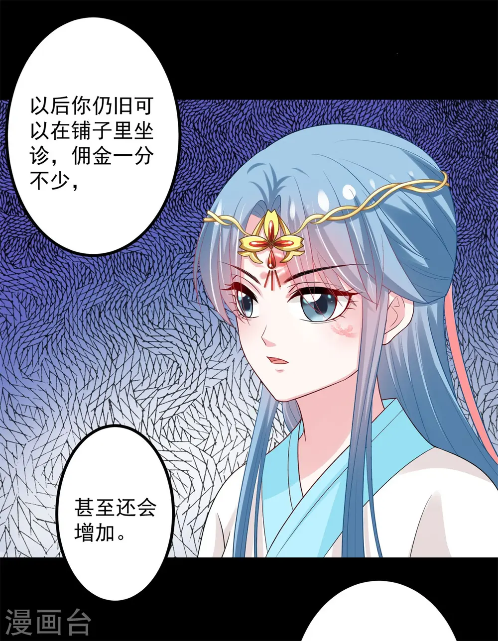 第31话 赌约 第19页