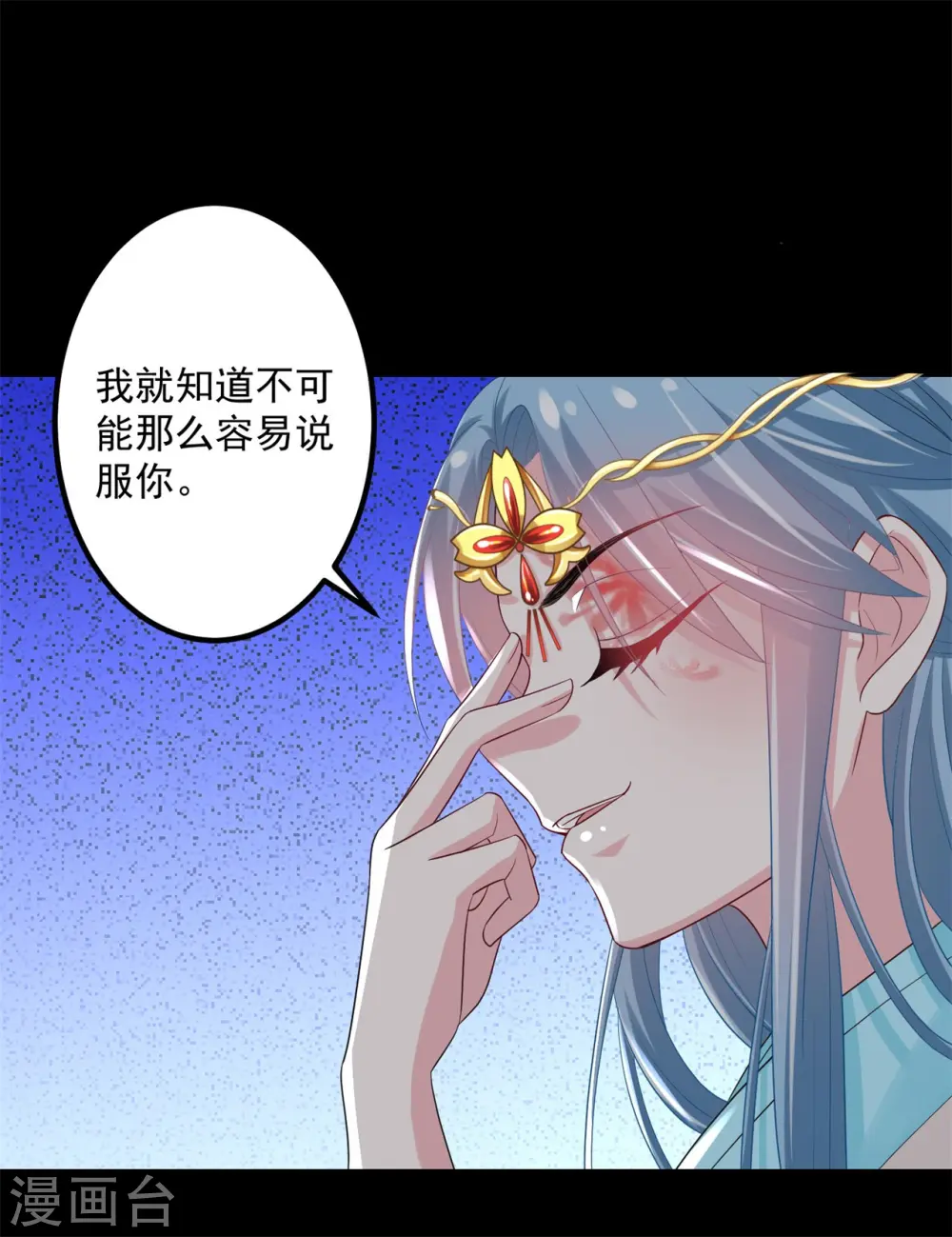 第31话 赌约 第21页